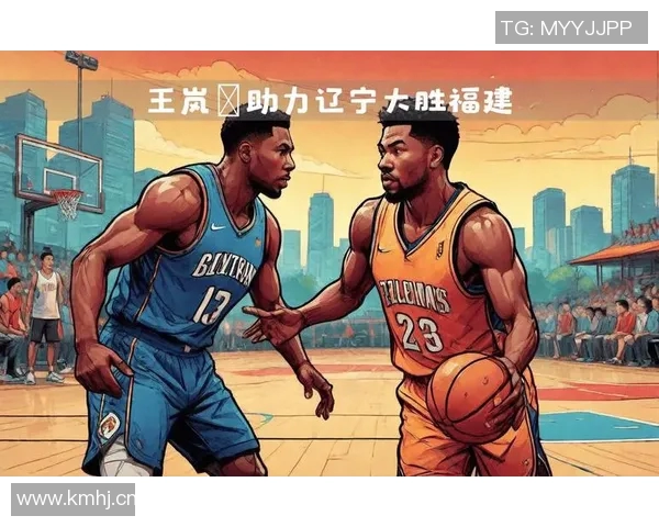 辽宁对阵福建精彩图文直播全程回顾与分析尽在此处