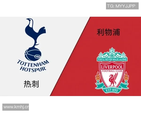 利物浦客场逆转热刺，英超争冠格局再添变数