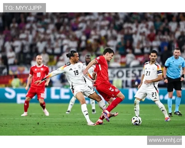 德国21对丹麦精彩直播全程回顾与赛后分析